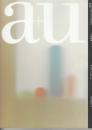 建築と都市　ａ＋ｕ 2000/8（359）　特集・北欧の建築家たち