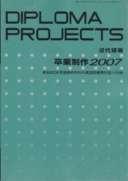 卒業制作 2007　全国99大学建築系学科卒業設計優秀作品126点　 近代建築6月号別冊