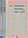 ヨーロッパ建築案内　1-3　3冊