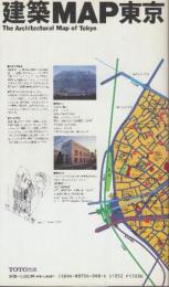 建築MAP東京