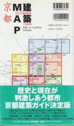 建築MAP京都