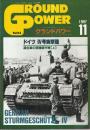 グランド・パワー No.42　特集・ ドイツ IV号突撃砲 連合軍の装輪装甲車 上