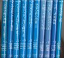 アンナ・フロイト著作集　全10冊