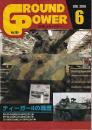 グランド・パワー No.265　特集 ティーガーIIの戦歴