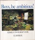 Boys,be ambitious! 北海道大学旧恵迪寮写真集