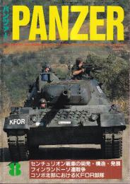 ＰＡＮＺＥＲ（333）　’00年８月号