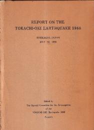 1968年十勝沖地震調査報告