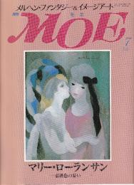 月刊 モエ MOE 1990/7 通巻129号 マリー・ローランサン　薔薇色の憂い