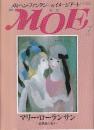 月刊 モエ MOE 1990/7 通巻129号 マリー・ローランサン　薔薇色の憂い