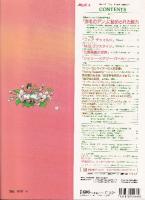 月刊 モエ MOE 1992/4 通巻150号 「赤毛のアン」に秘められた魅力　モンゴメリ没後50周年記念