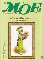 月刊 モエ MOE 1992/5 通巻151号 ケイト・グリーナウェイ　優美に花開いた挿絵の世界