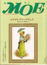 月刊 モエ MOE 1992/5 通巻151号 ケイト・グリーナウェイ 優...