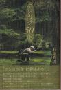 テンカラ50年