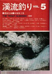 渓流釣り VOL.5