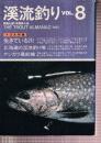 渓流釣り VOL.8