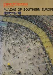 Process 16号 南欧の広場