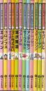 チャイルド絵本館 伝記ものがたり 全12冊 (エジソン/コロンブス/ナイチンゲール/ライトきょうだい/宮沢賢治/ファーブル/モーツァルト/アンデルセン/アムンゼン/スチーブンソン/シューマン/キュリーふじん)