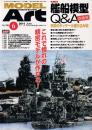 モデルアート（798）　’０５年４月号