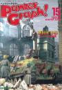 パンツァーグラフ! 15 2009年 02月号  特集・BERLIN 1945 ベルリン攻防戦　 ( モデル アート増刊 )