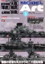 モデルアート（820）　’０５年４月号