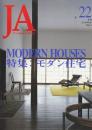 ja The Japan Architect 22 1996-2　特集・モダン住宅