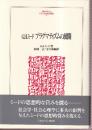 G.H.ミード プラグマティズムの展開 (MINERVA人文・社会科学叢書 87)