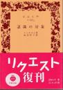 認識の対象
