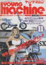 ヤングマシン　’79/11　特集・400cc全車多元フルテスト