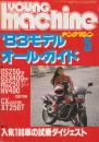 ヤングマシン　’83/5　特集・1983年モデル・オール・ガイド