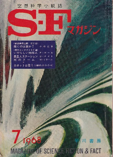 元祖デロリンマン 1.2 全2冊 (サンコミック) | ジョージ秋山 | ¥18,000