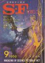 ＳＦマガジン 1969年9月　124号　ブライアン・W・オールディス　十本指の拾い屋