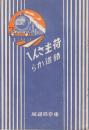荷主さんへ　鉄道から