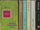 貨物手帖　6冊一括(昭和36・3７・3８・39・42・44年)'