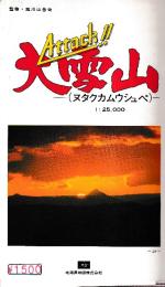 ATTACK 大雪山　（ヌタクカムウシュペ）　経緯線入り　1/25000　1981年現在