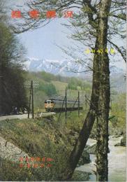 日本国有鉄道・北海道　営業概況　昭和43年版　※北海道鉄道線路略図付き