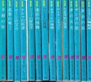 リチャード・ブレイド・シリーズ 全14冊 (青銅の斧/青銅の戦士/サーリンの宝石/サルマの奴隷/ジェドの解放者/迷宮の怪物/パトモスの真珠/ネラールの海賊/アイス・ドラゴン/不老不死の世界/夢の次元/ザンガの槍/黄金の馬/ユカンの蝙蝠)