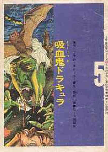 四つのサイン 原作 コナン ドイル 文 加納一朗 絵 石井治雄 古本 中古本 古書籍の通販は 日本の古本屋 日本の古本屋