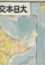 大日本交通全図　（2001年「旅」3月号別冊付録）