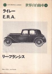 世界の自動車 20 ライレー E.R.A. リー・フランス　 (CAR GRAPHIC LIBRARY)