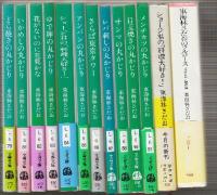 「東海林さだお」文庫　29冊一括　(文春文庫27冊ほか)　※画像参照