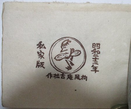 丸山昇遺文集  第３巻 /汲古書院/丸山昇（中国文学）（単行本） 中国現代文学珠玉選 (小説 1) | 芦田 肇, 魯迅 |本 | 通販 | Amazon