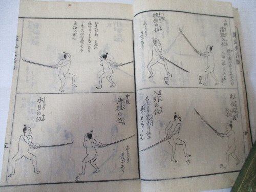武術早學 軍法兵法記釼術之巻 全 (絵入り)(山本勘助) / 古本