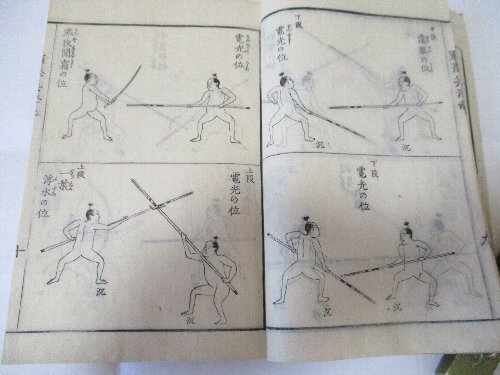 武術早學 軍法兵法記釼術之巻 全 (絵入り)(山本勘助) / 古本
