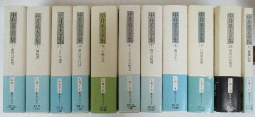 中井英夫　作品集　全巻セット　全集