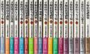 手塚治虫漫画全集 別巻 全18冊