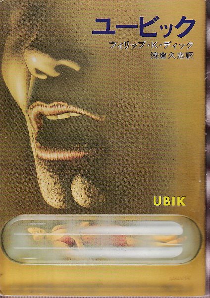 希少品SF マガジンコレクション✨1961/8〜1962/8＋臨時増刊号14冊