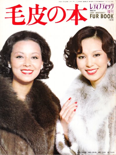 レディブティック　1978年秋冬 レディブティック 1978年2月号 / 古本、中古本、古書籍の通販は