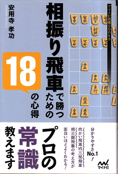 王将ブックスDELUXE版 駒落ちシリーズ 全5冊 （二枚落ち必勝法