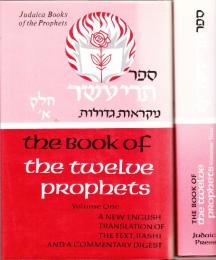 Books of Twelve Prophets　1.2全２冊　(十二預言者の書・英語版)
