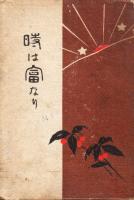時は富なり
